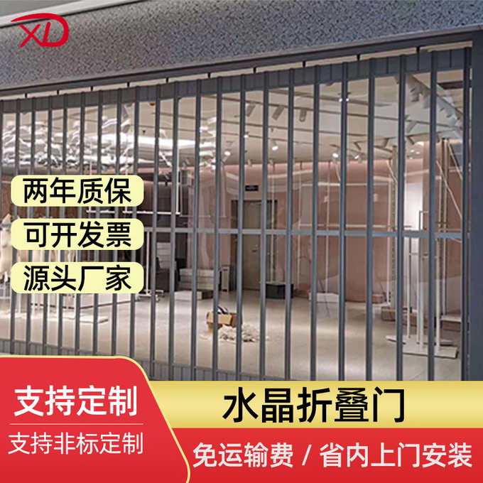 水晶折疊門 